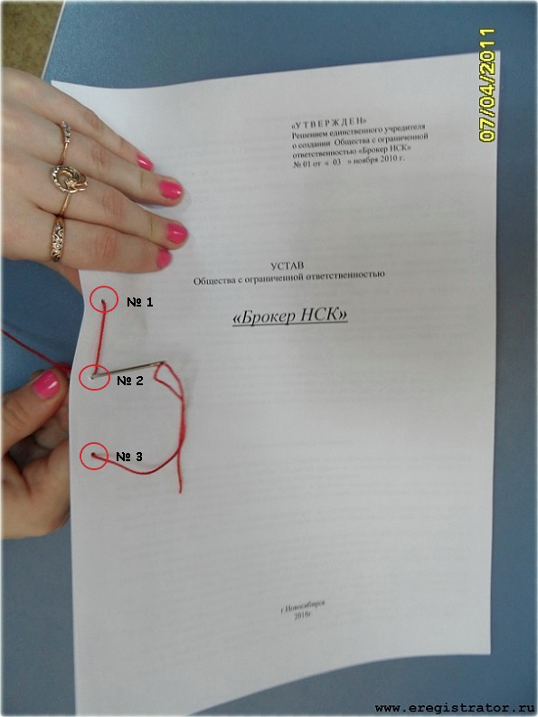 Как прошить документы нитками в три дырки и пронумеровать правильно: инструкция, образец, фото